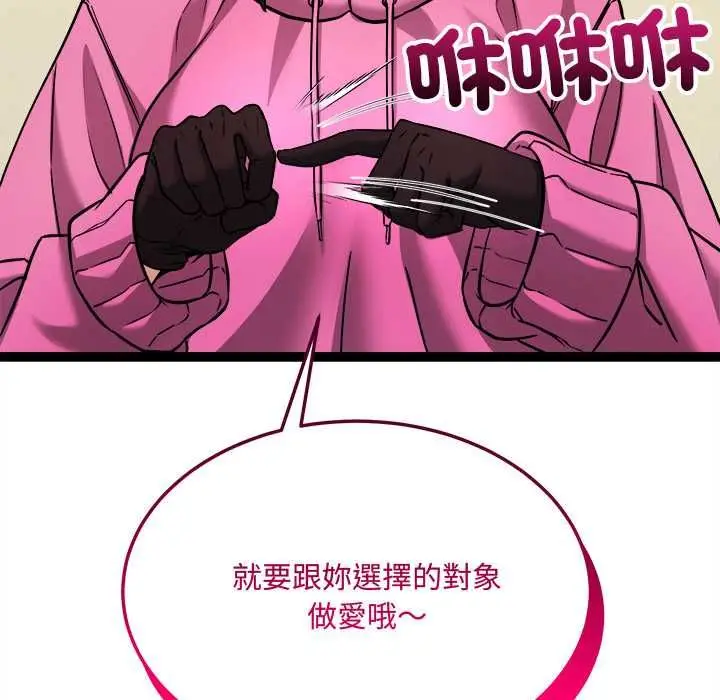 漫画《财富爱情二选一》第7话第13张图