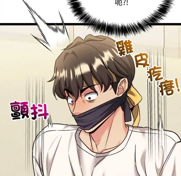 漫画《财富爱情二选一》第7话第130张图