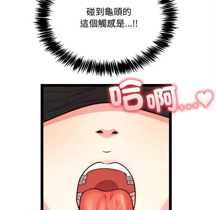 漫画《财富爱情二选一》第7话第133张图