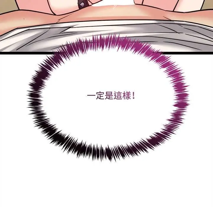 漫画《财富爱情二选一》第7话第142张图