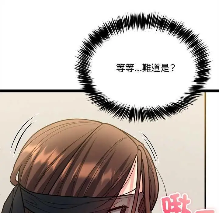 漫画《财富爱情二选一》第7话第143张图