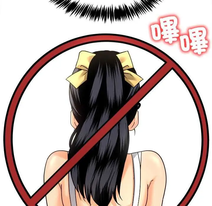 漫画《财富爱情二选一》第7话第147张图