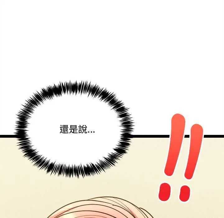 漫画《财富爱情二选一》第7话第149张图