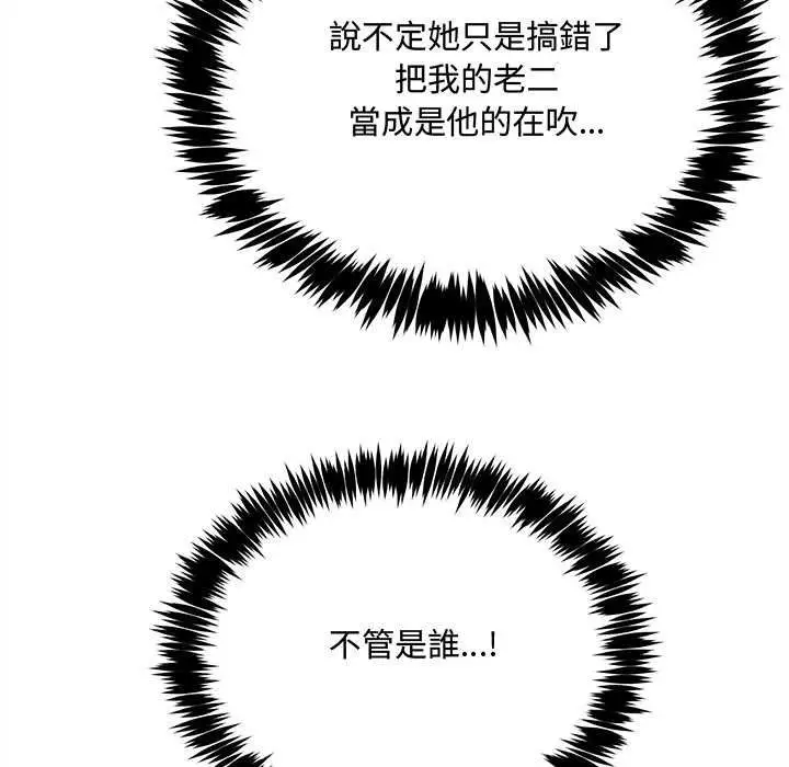 漫画《财富爱情二选一》第7话第154张图