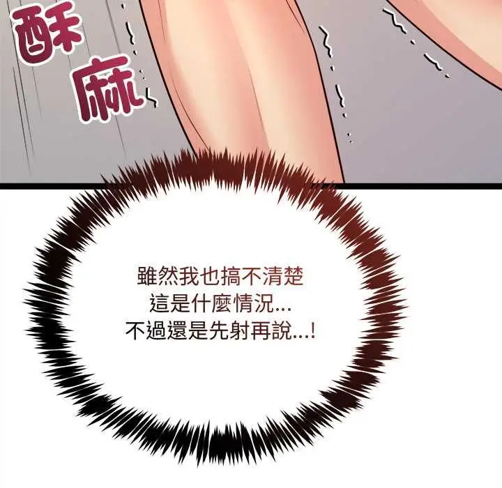 漫画《财富爱情二选一》第7话第159张图