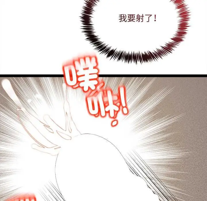 漫画《财富爱情二选一》第7话第161张图