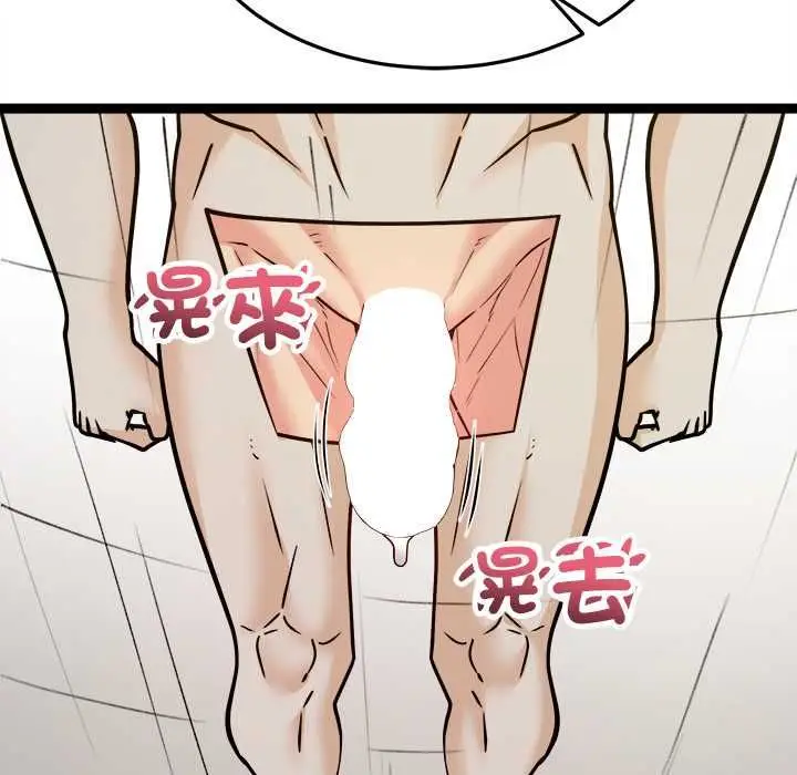 漫画《财富爱情二选一》第7话第166张图