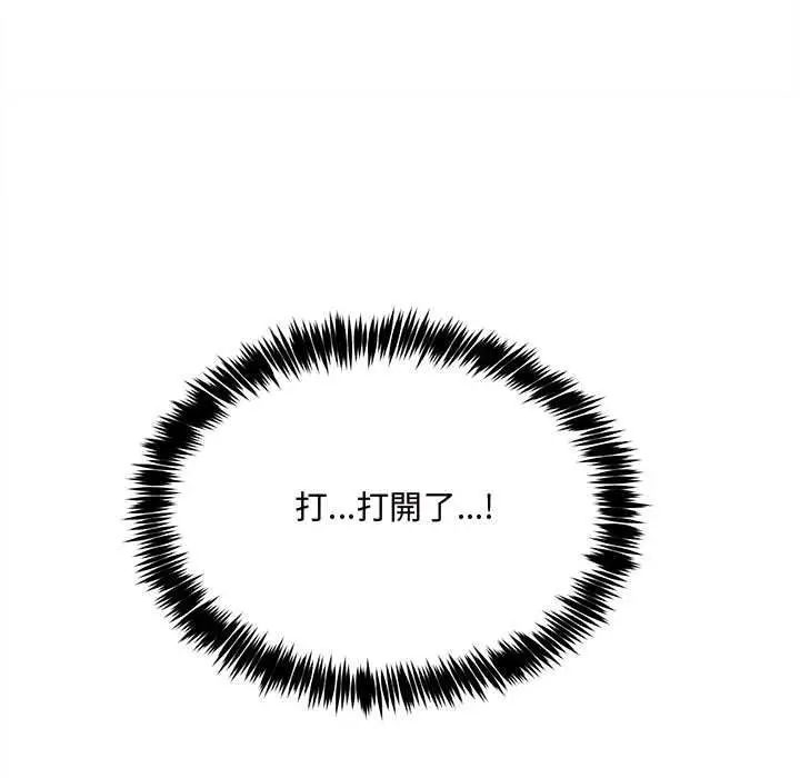 漫画《财富爱情二选一》第7话第172张图