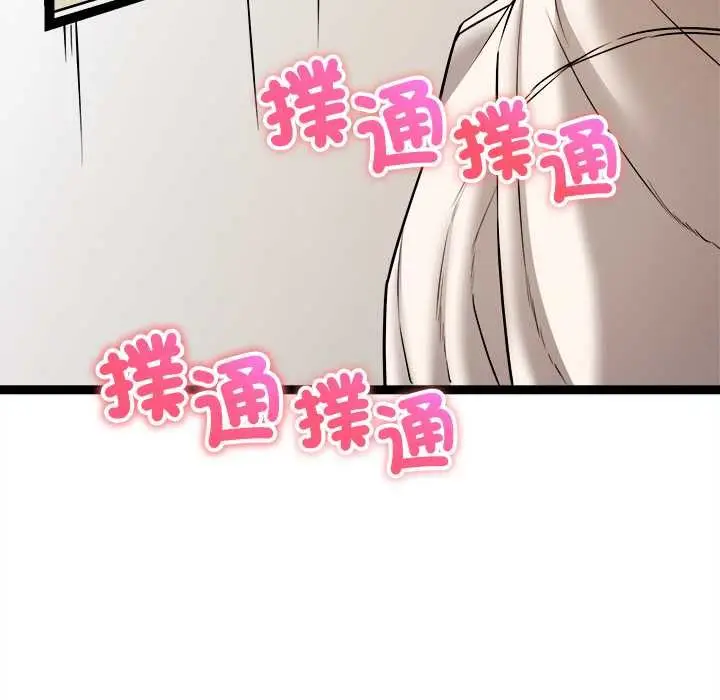 漫画《财富爱情二选一》第7话第174张图