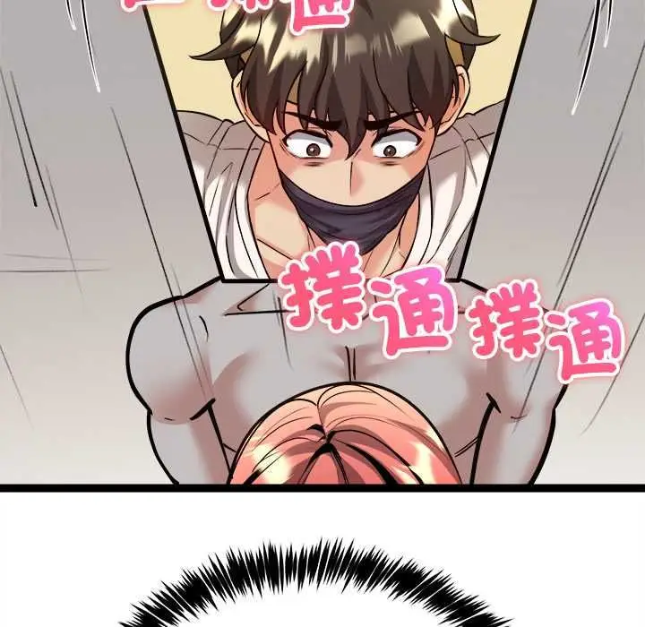 漫画《财富爱情二选一》第7话第176张图