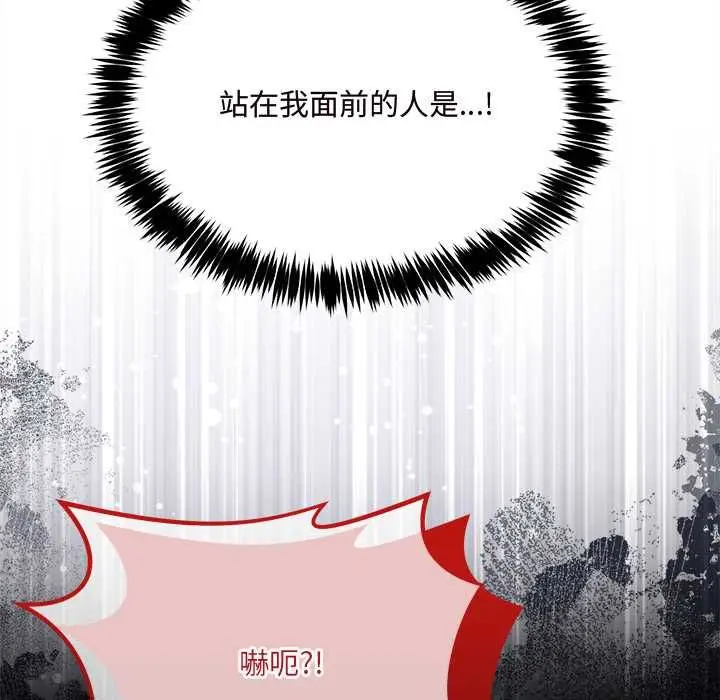 漫画《财富爱情二选一》第7话第177张图
