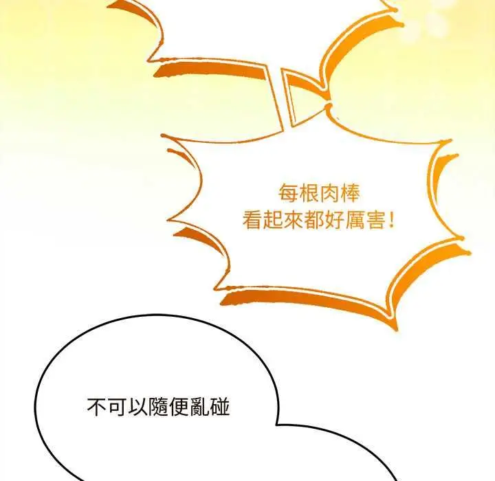 漫画《财富爱情二选一》第7话第18张图