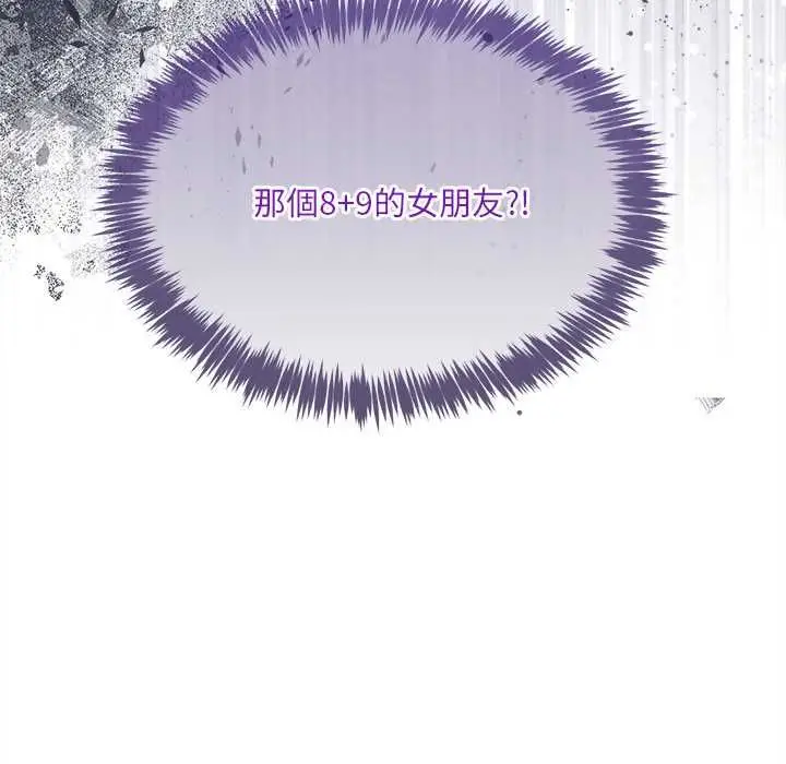 漫画《财富爱情二选一》第7话第181张图