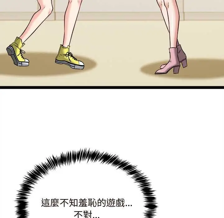 漫画《财富爱情二选一》第7话第20张图