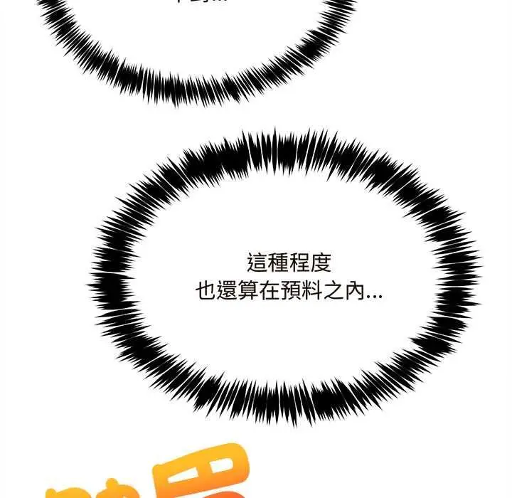 漫画《财富爱情二选一》第7话第21张图