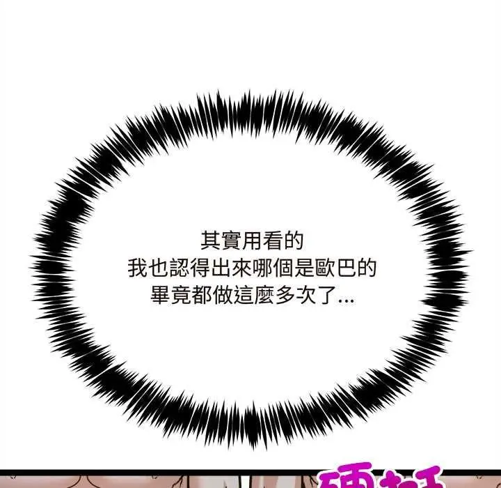 漫画《财富爱情二选一》第7话第23张图