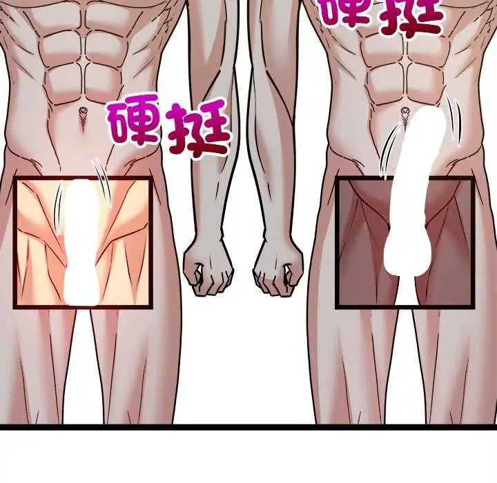漫画《财富爱情二选一》第7话第24张图