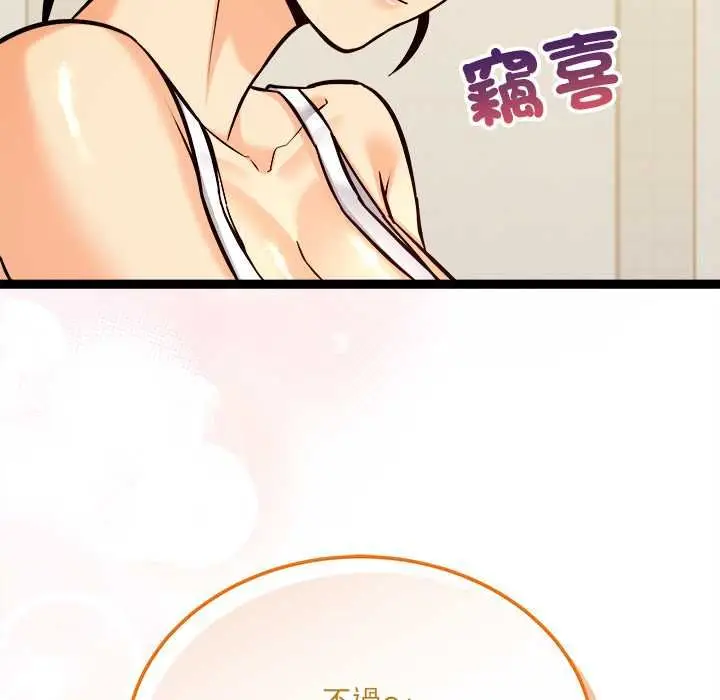 漫画《财富爱情二选一》第7话第27张图