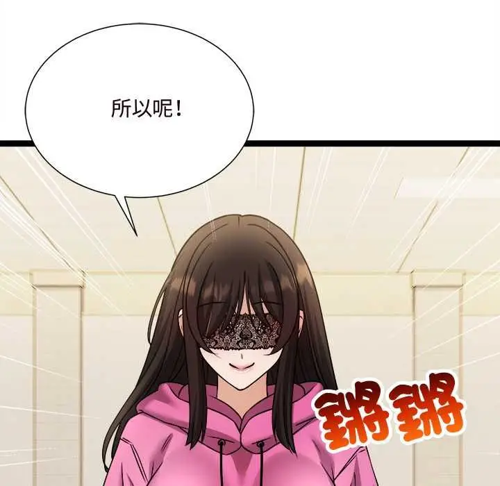 漫画《财富爱情二选一》第7话第29张图