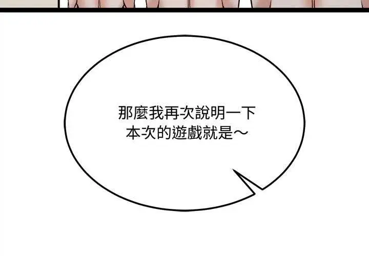 漫画《财富爱情二选一》第7话第3张图