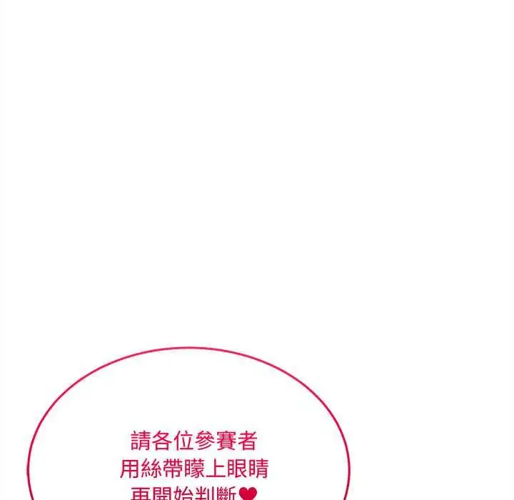 漫画《财富爱情二选一》第7话第33张图