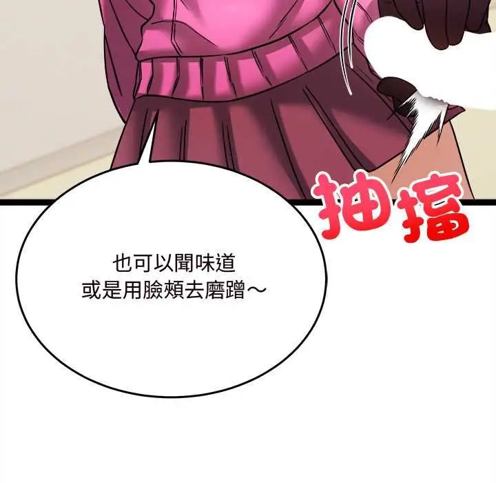 漫画《财富爱情二选一》第7话第38张图