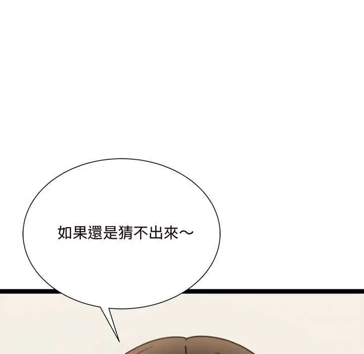 漫画《财富爱情二选一》第7话第39张图