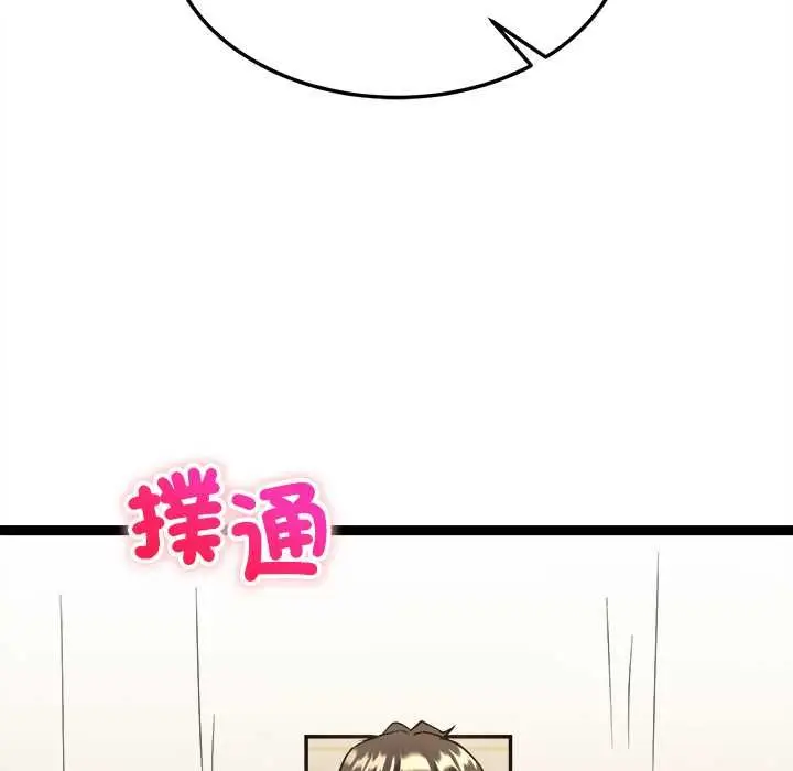 漫画《财富爱情二选一》第7话第47张图