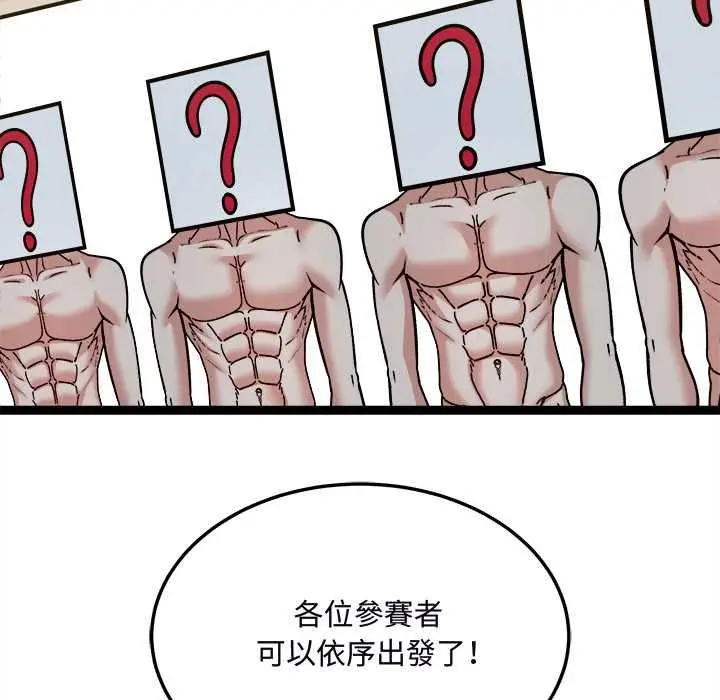漫画《财富爱情二选一》第7话第48张图