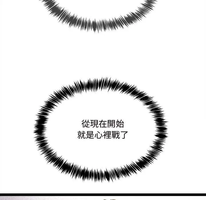 漫画《财富爱情二选一》第7话第63张图