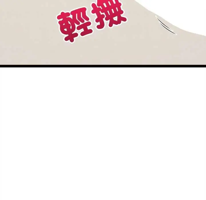 漫画《财富爱情二选一》第7话第69张图