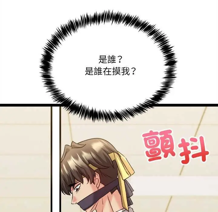 漫画《财富爱情二选一》第7话第70张图