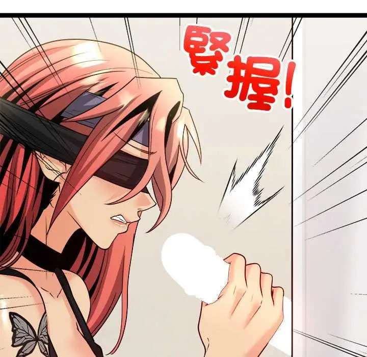 漫画《财富爱情二选一》第7话第77张图