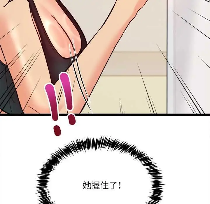漫画《财富爱情二选一》第7话第78张图