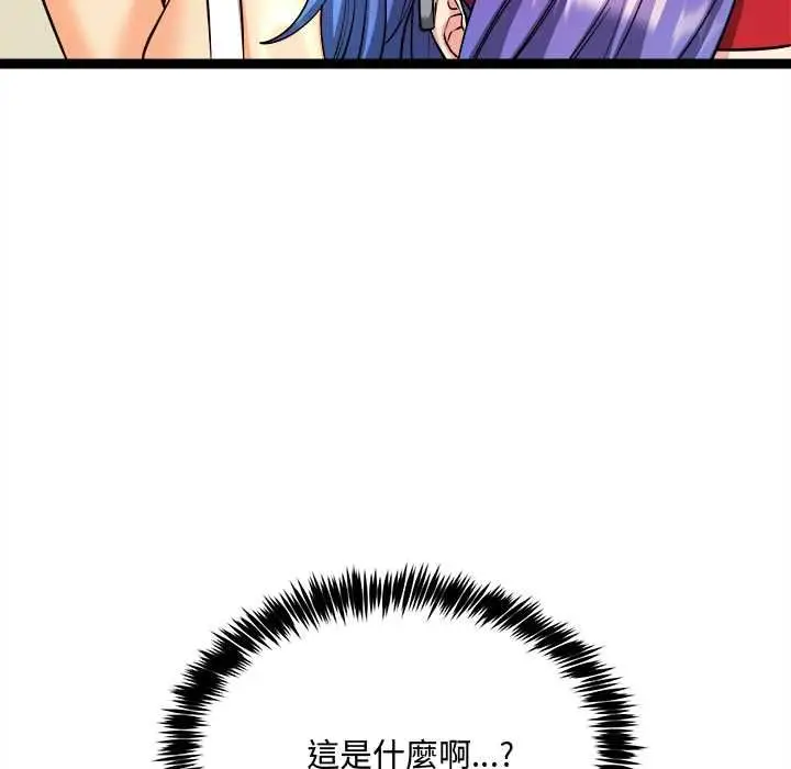 漫画《财富爱情二选一》第7话第8张图