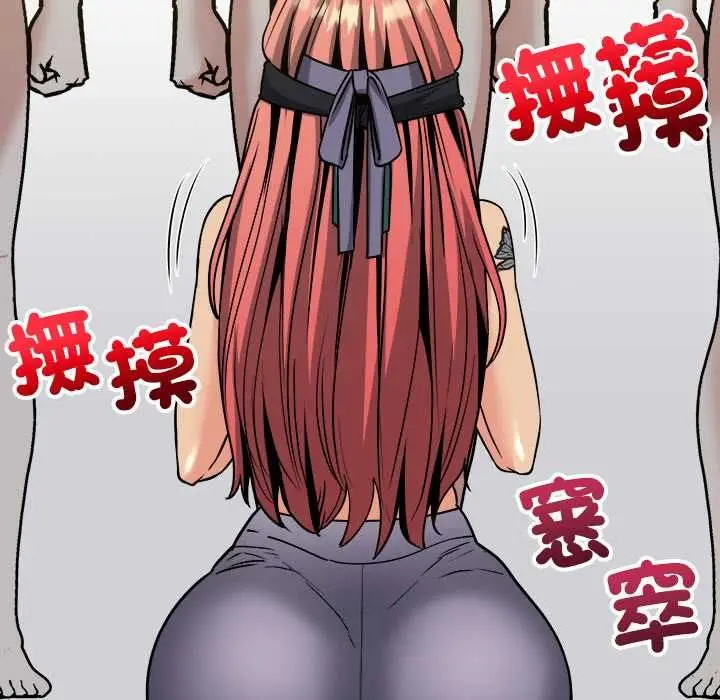 漫画《财富爱情二选一》第7话第81张图