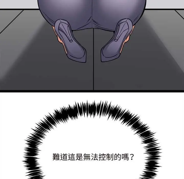 漫画《财富爱情二选一》第7话第82张图