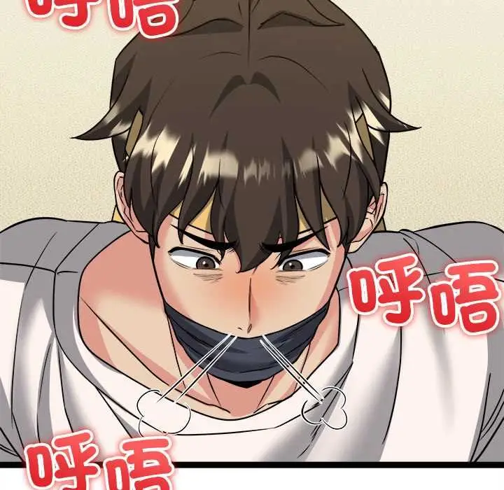 漫画《财富爱情二选一》第7话第86张图