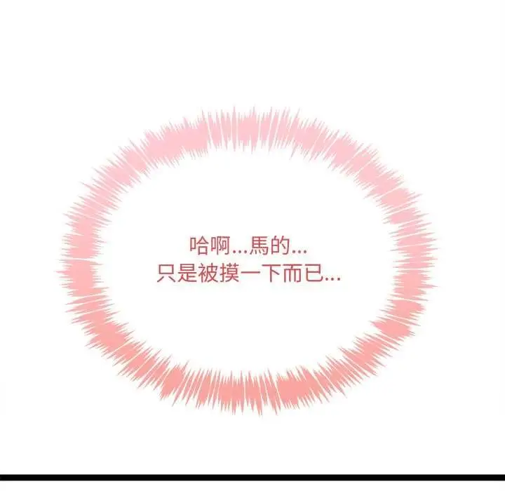 漫画《财富爱情二选一》第7话第89张图