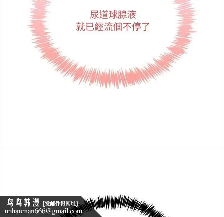 漫画《财富爱情二选一》第7话第93张图