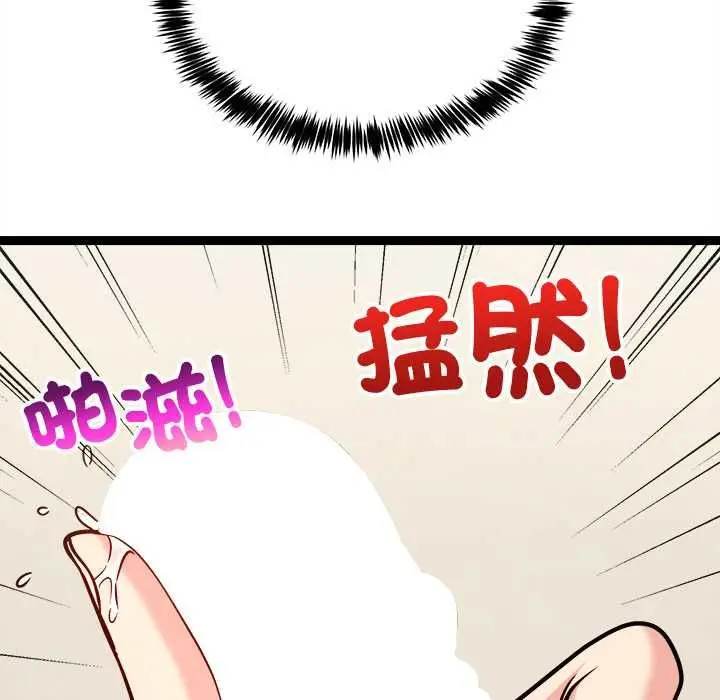 漫画《财富爱情二选一》第7话第96张图