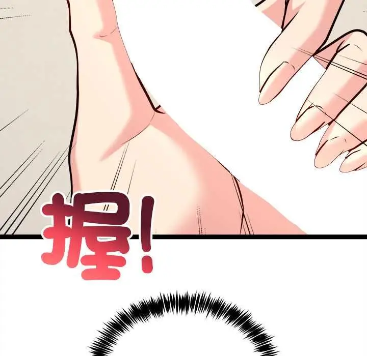 漫画《财富爱情二选一》第7话第97张图