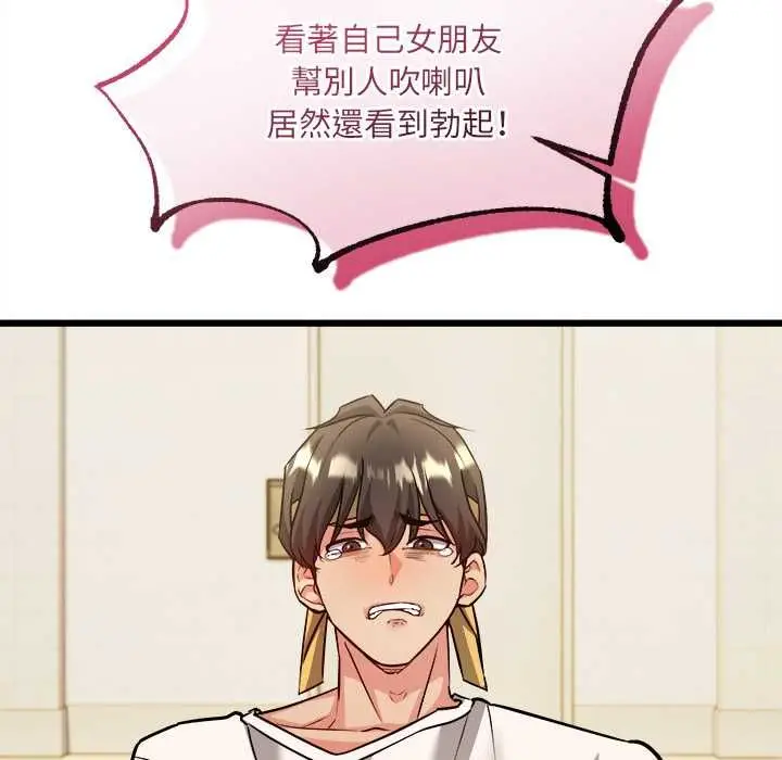 漫画《财富爱情二选一》第9话第108张图