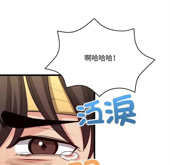 漫画《财富爱情二选一》第9话第111张图
