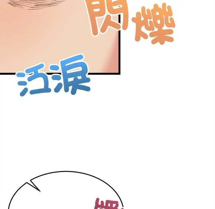 漫画《财富爱情二选一》第9话第112张图