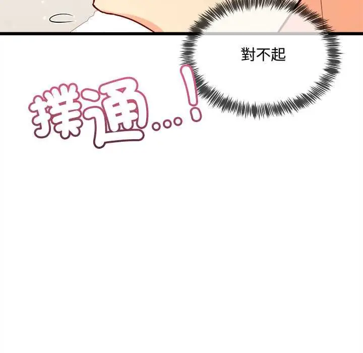 漫画《财富爱情二选一》第9话第116张图