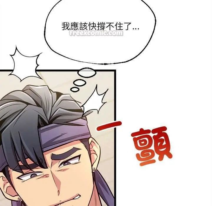 漫画《财富爱情二选一》第9话第120张图
