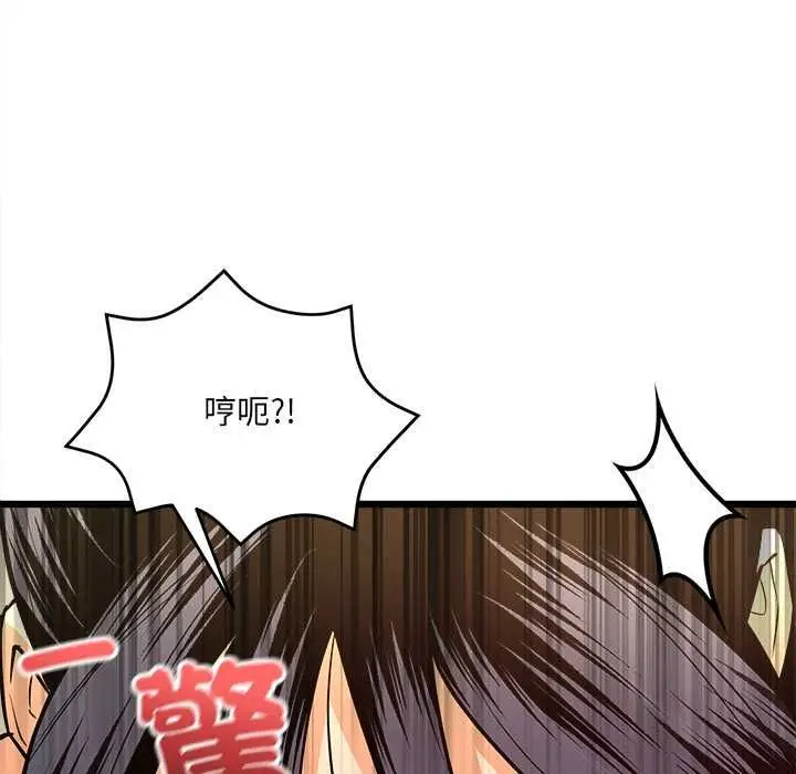 漫画《财富爱情二选一》第9话第126张图