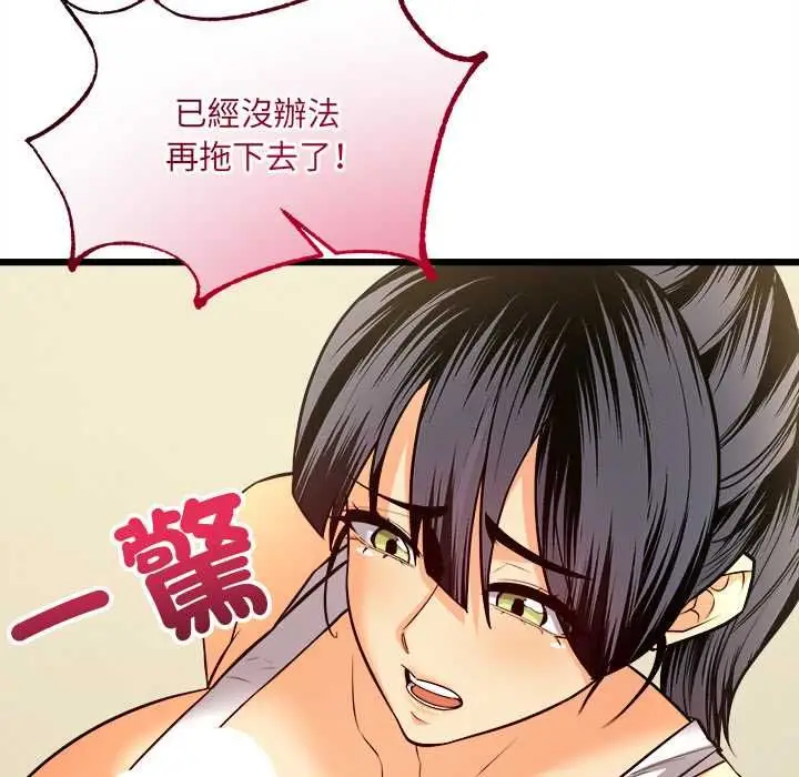 漫画《财富爱情二选一》第9话第13张图