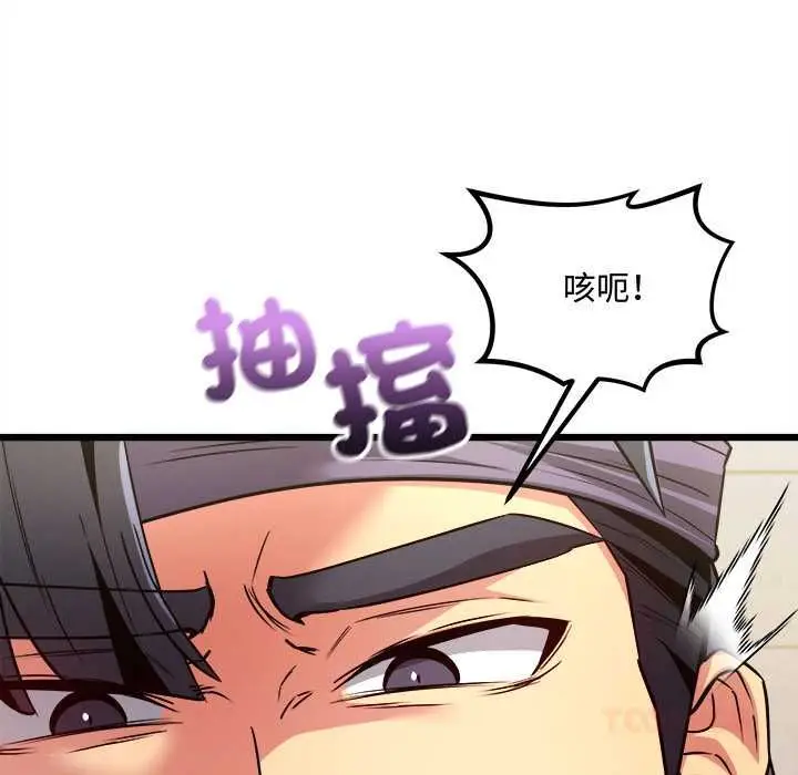 漫画《财富爱情二选一》第9话第132张图